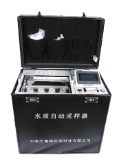 便攜式水質(zhì)自動(dòng)采樣器